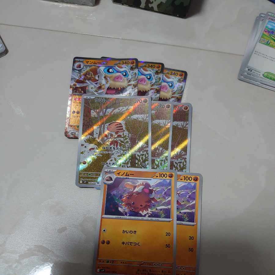 Mamoswineex RR 046/100 SwinubAR