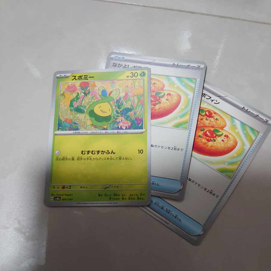 Nakayoshi Poffin 147/187