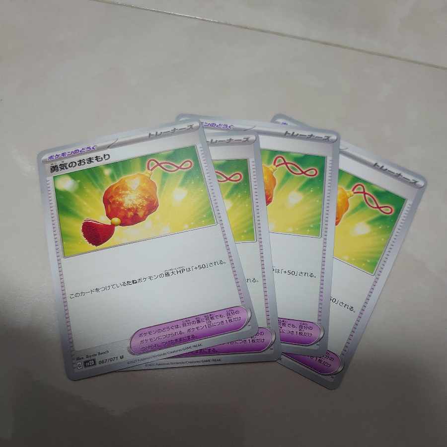 Courageous charms 169/190