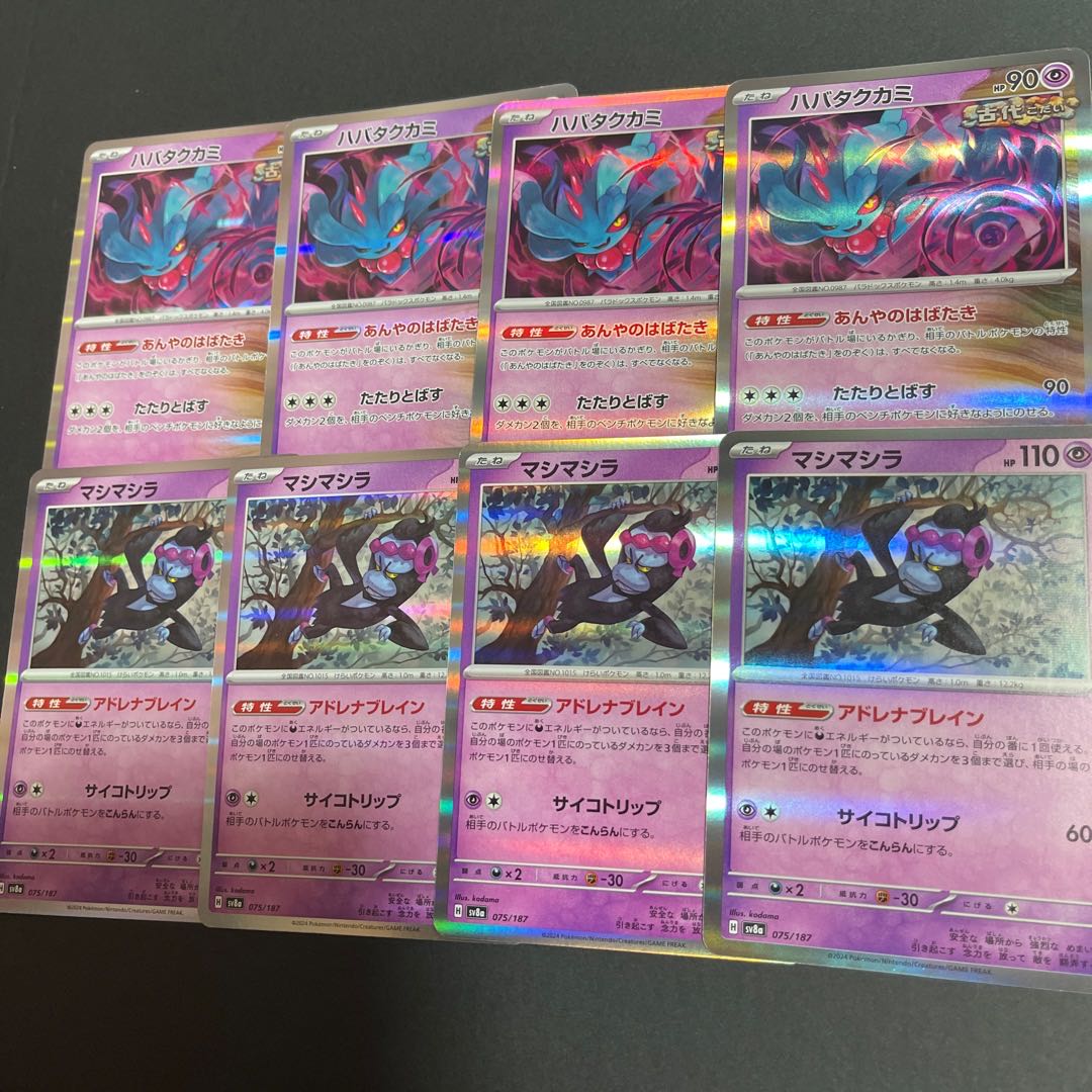 Habatakkami, Masimashira, set of 8