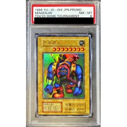 PSA8鑑定済〕千年原人(初期)【ウルトラ】{-}《モンスター》の