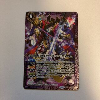 冥府神王カヴァリエーレ・バッカス 1枚