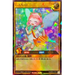 [Condition A-] CAND [Ultra-parallel] {RD/BD04-JP001} [RD Monster