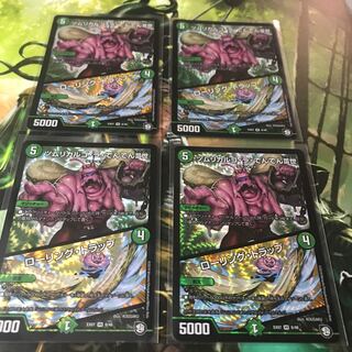 ツムリカルゴ・ラ・でんでんIII世　4枚セット