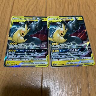 ピカチュウ＆ゼクロムGX