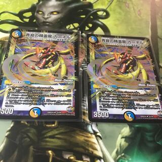 青寂の精霊龍 カーネル　ホイル　2枚セット