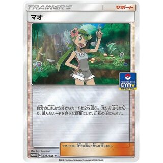 Mallow [P] {246/SM-P}