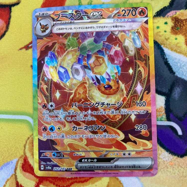 S8 Flareonex SAR 202/187