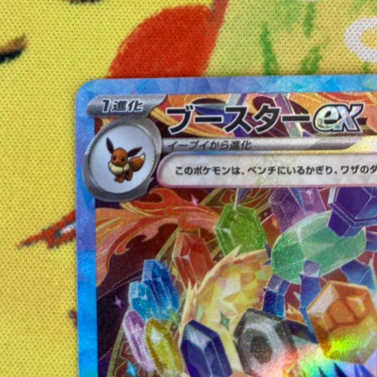 S8 Flareonex SAR 202/187