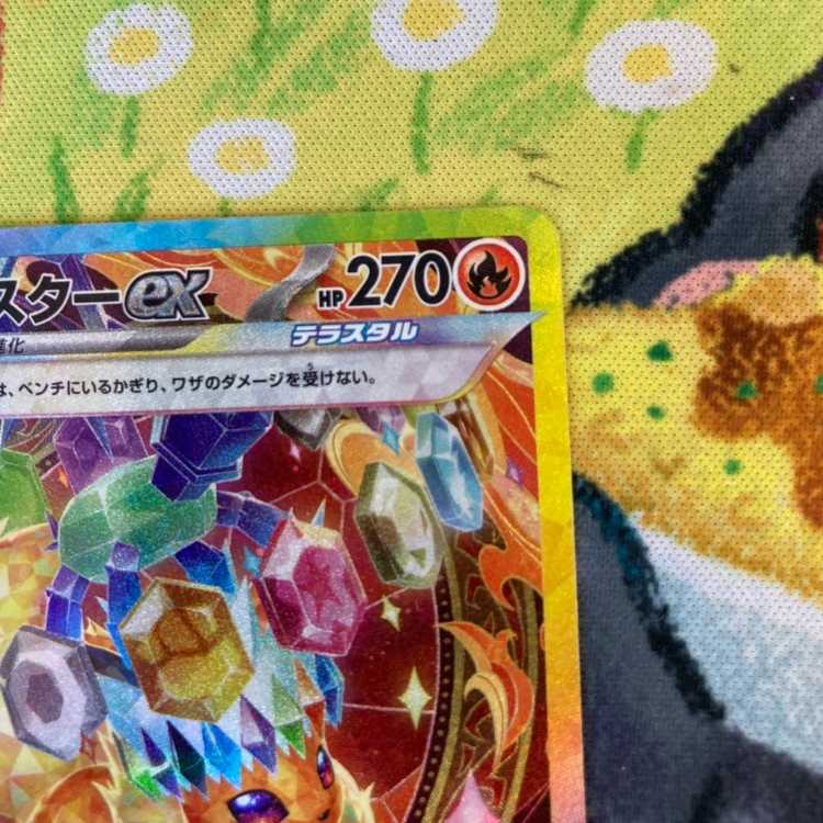 S8 Flareonex SAR 202/187