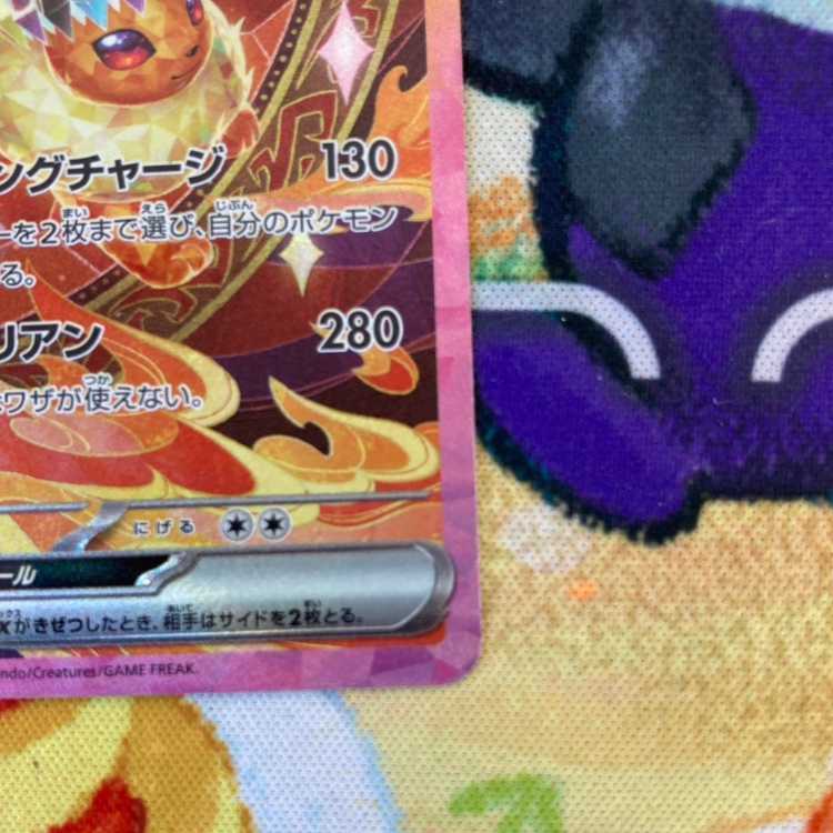 S8 Flareonex SAR 202/187