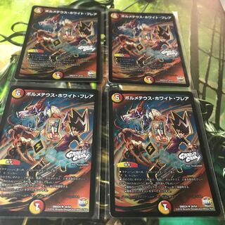 ボルメテウス・ホワイト・フレア　4枚セット