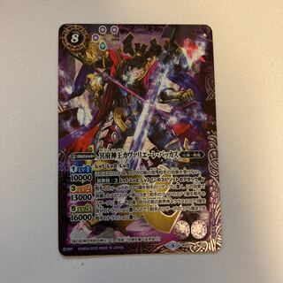 冥府神王カヴァリエーレ・バッカス 1枚