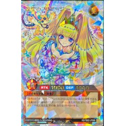 流聖のプリアージュ(子竜有)【オーバーラッシュレア】{RD/TB02-JP069 