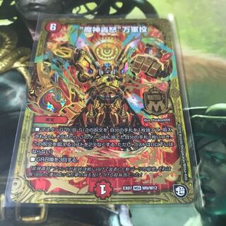 “魔神轟怒”万軍投