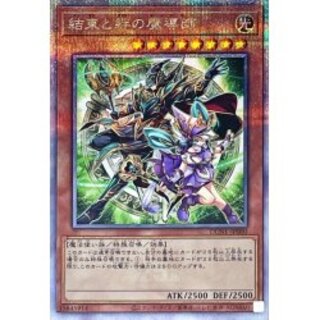 [State A-] Solidarity and Bonded Mage (green background) [Quarter Century Secret] {DUNE-JP000}