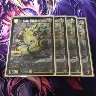 「絶対の楯騎士」 SR