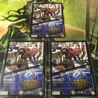 ルソー・モンテス｜法と契約の秤　3枚セット