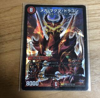 メガ・マグマ・ドラゴン