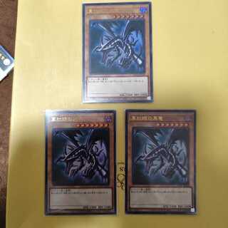 真紅眼の黒竜 ウルトラレア QCCP-JP108