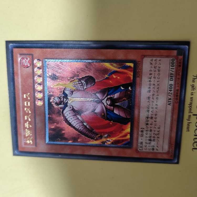 Thestalos the Firestorm Monarch [Relief] {RDS-JP021} Ultimate Rare RDS-JP021