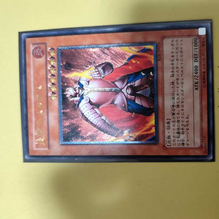 Thestalos the Firestorm Monarch [Relief] {RDS-JP021} Ultimate Rare RDS-JP021
