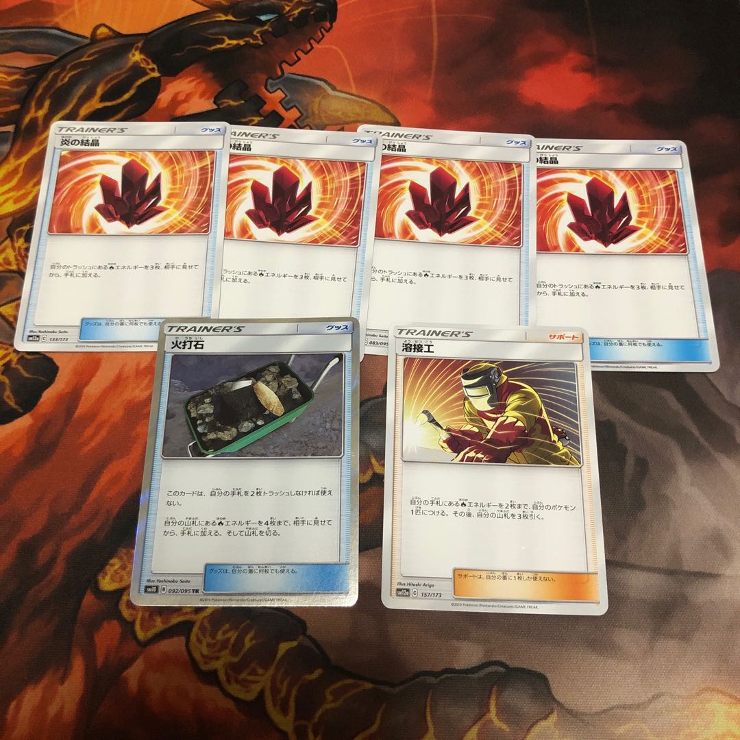 炎の結晶 火打石 溶接工 セット 説明重要!