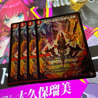 瞬閃と疾駆と双撃の決断