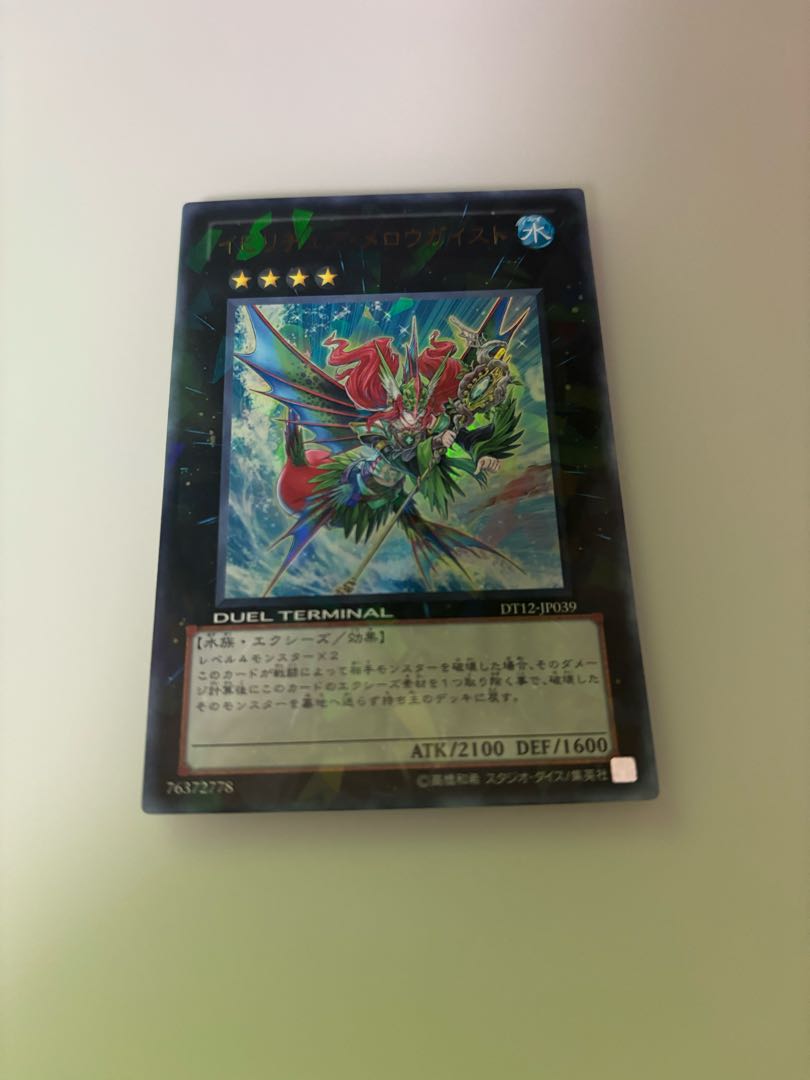 Yu-Gi-Oh! Evigishki Merrowgeist DT12 Ultra