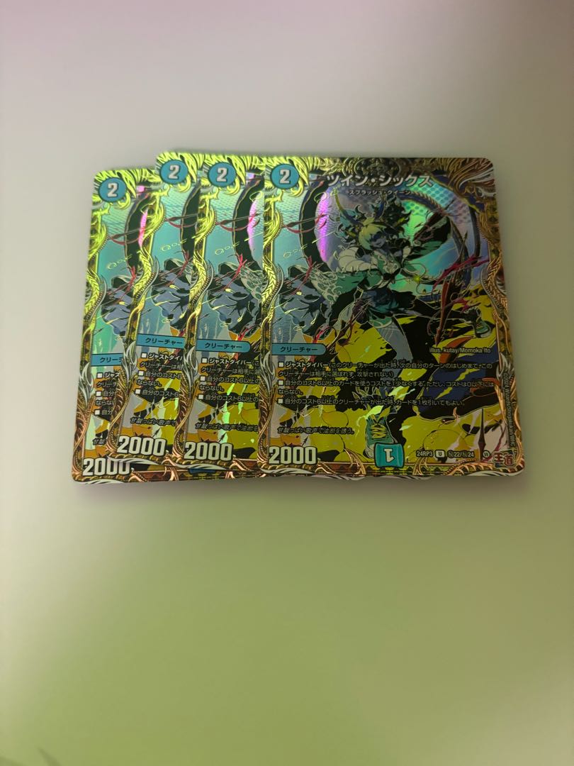 DUEMA] Twin Six Secret 4-Card Set