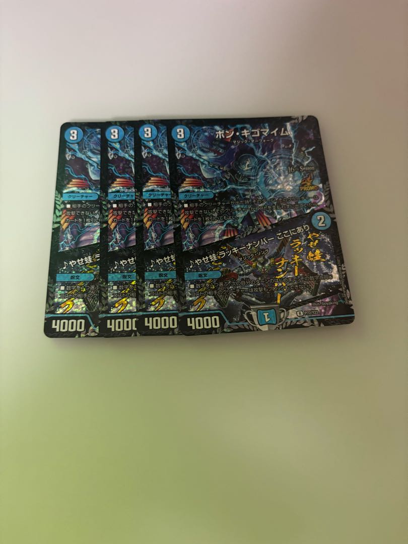 4 bonkigomime cs promo