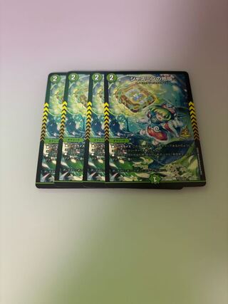 ジャスミンの地版　プロモ　４枚セット