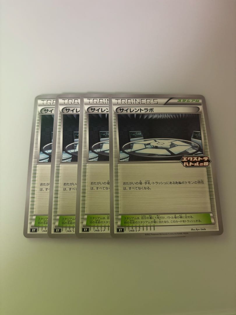 Pokémon Cards Silent Lab (Extra Battle Day) Set of 4