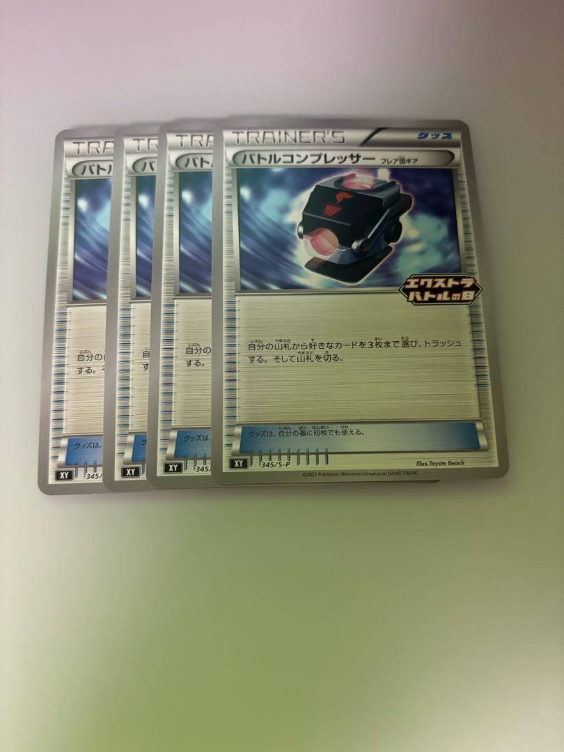 ポケモンカード エクストラバトルの日 汎用セット ポケモンカード エクストラバトルの日プロモ汎用カードセット バトル