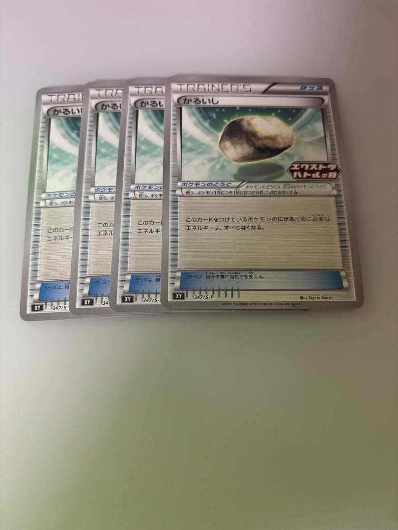 4 Float Stone Extra Battle Day