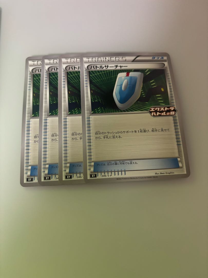 Pokémon Cards Extra VS Seeker 4 cards