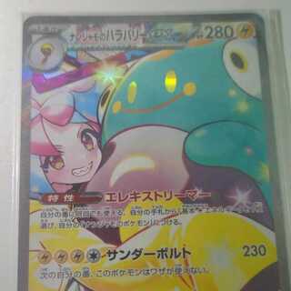 Hala Barry ex SAR 125/100 in Nanjamo