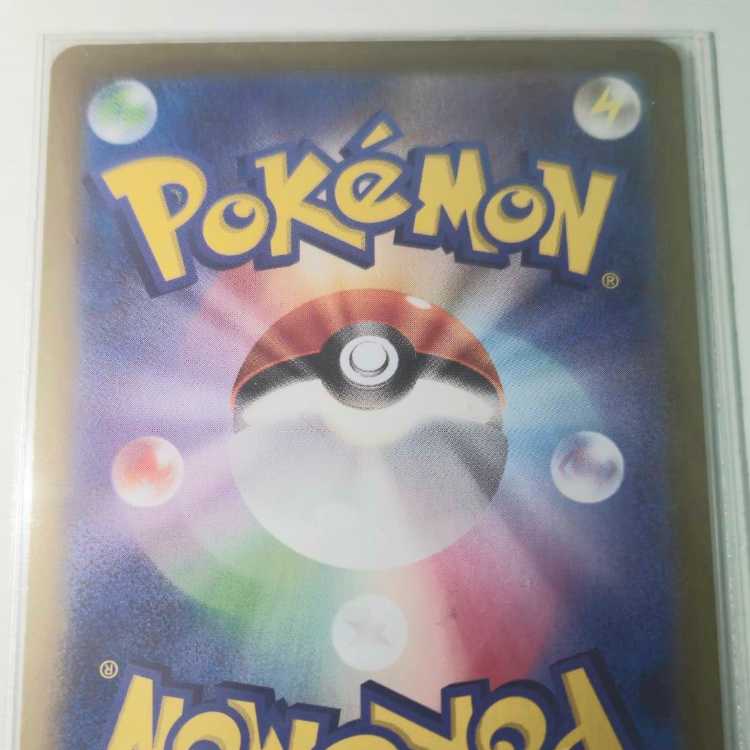 Hala Barry ex SAR 125/100 in Nanjamo