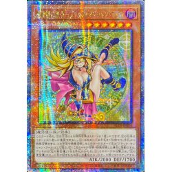 状態A-〕☆アジア☆魔術師の弟子ブラックマジシャンガール【クォーター 