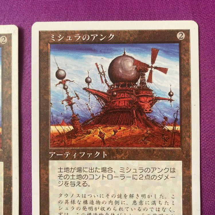 第5版　ミシュラのアンク レア 273/350 英語版、日本語版セット