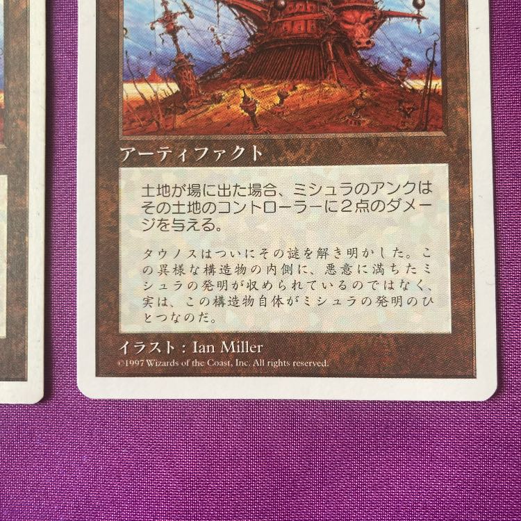 第5版　ミシュラのアンク レア 273/350 英語版、日本語版セット