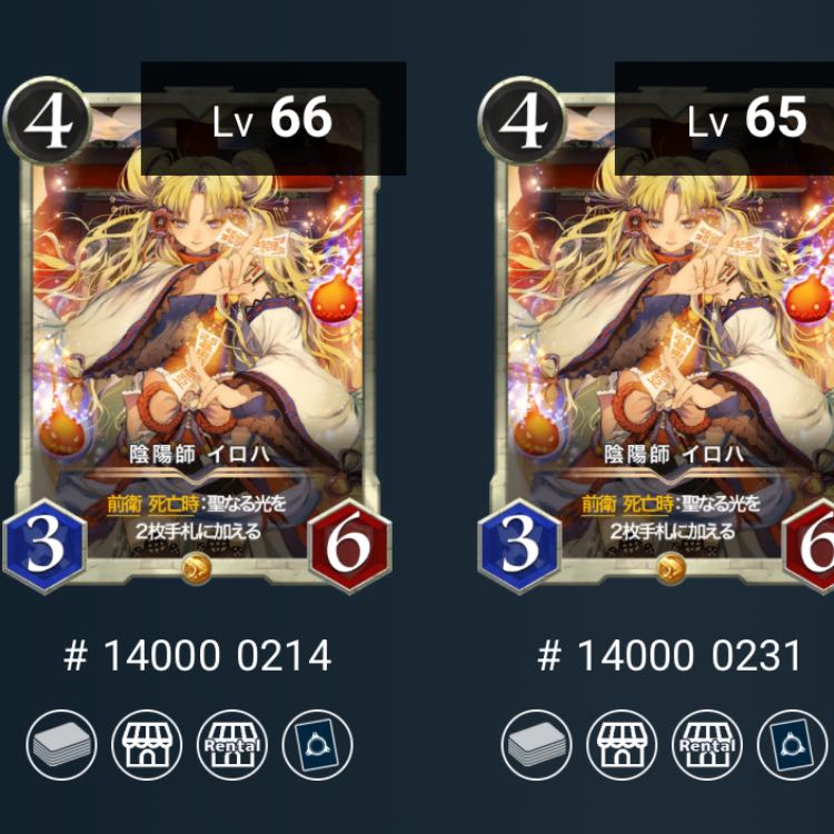 Set of 2] Yin-Yang Master, Iroha, with spi