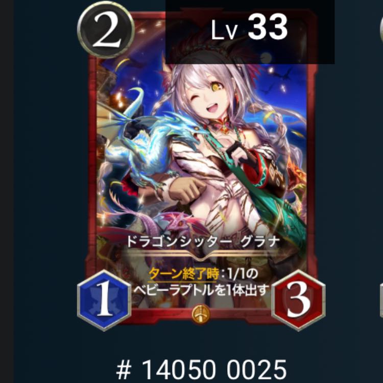 Dragon sitter Grana Spy available