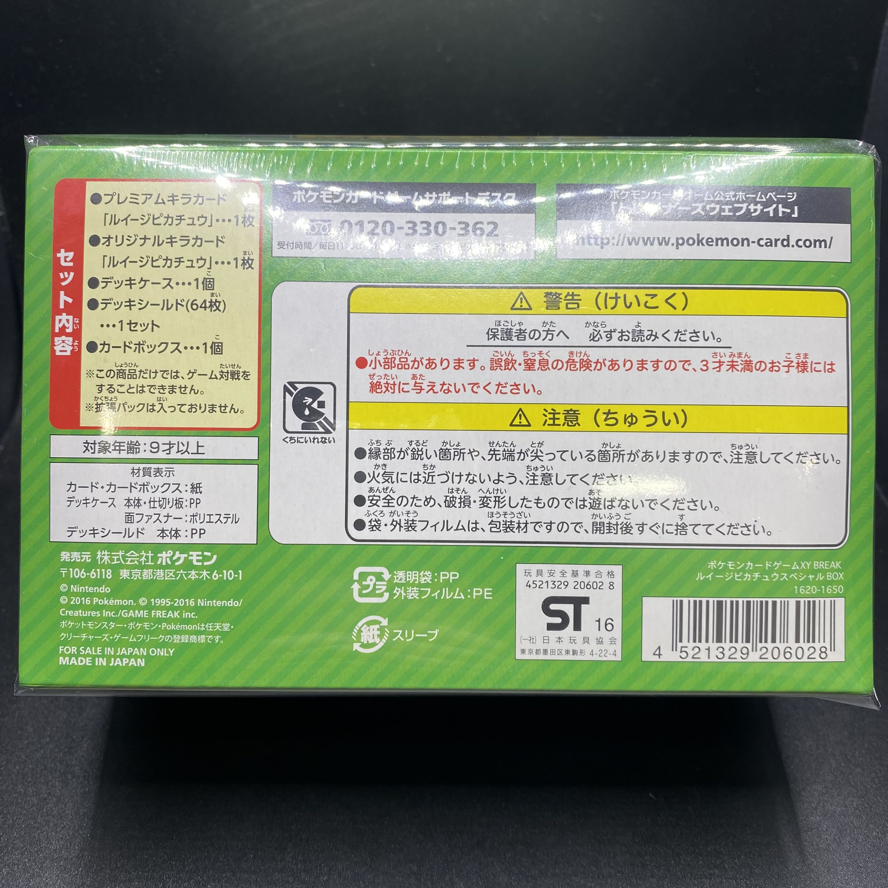 Special BOX Luigi Pikachu Unopened BOX PK-212 1BOX