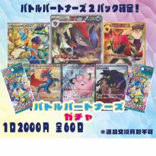 【magi新宿西口店】　バトルパートナーズガチャ　【3口】