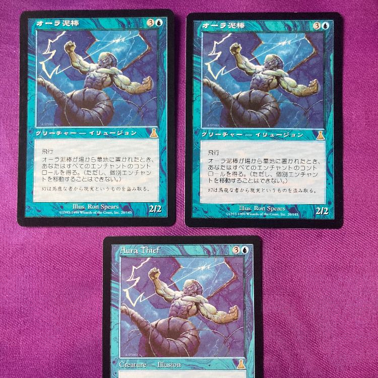 Aura Thief Rare 26/143 UDS Set of 2 Japanese, 1 English