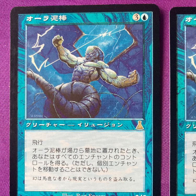 Aura Thief Rare 26/143 UDS Set of 2 Japanese, 1 English