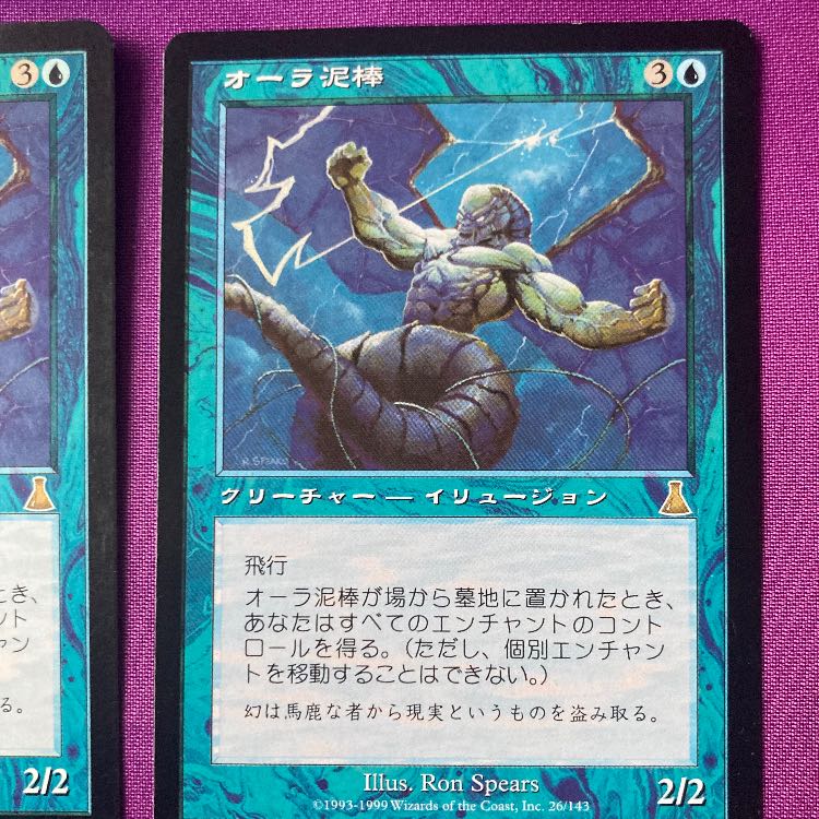 Aura Thief Rare 26/143 UDS Set of 2 Japanese, 1 English