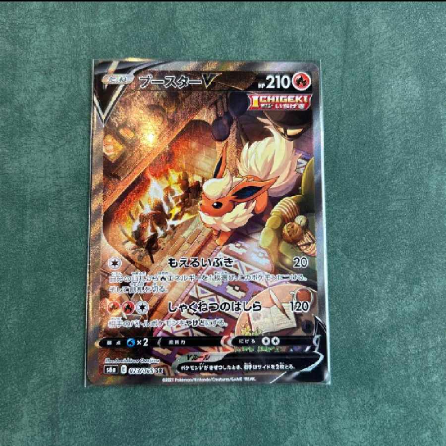 ブースターV SR S6a イーブイヒーローズ 073/069