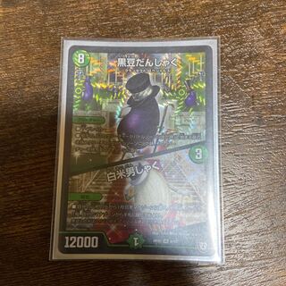 黒豆だんしゃく｜白米男しゃく